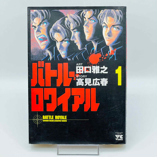 Battle Royale - Volume 01