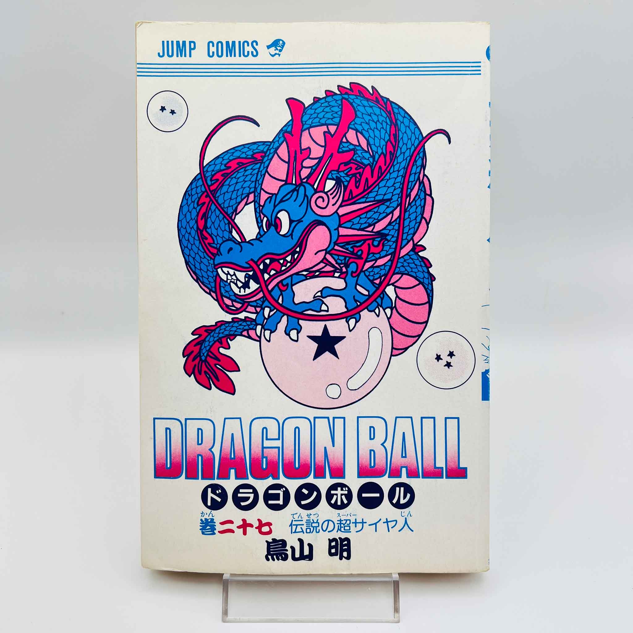 Dragon Ball - Volume 27