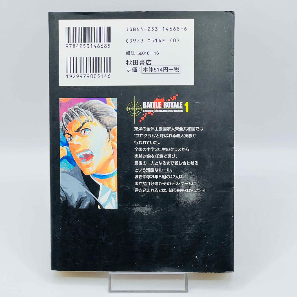 Battle Royale - Volume 01