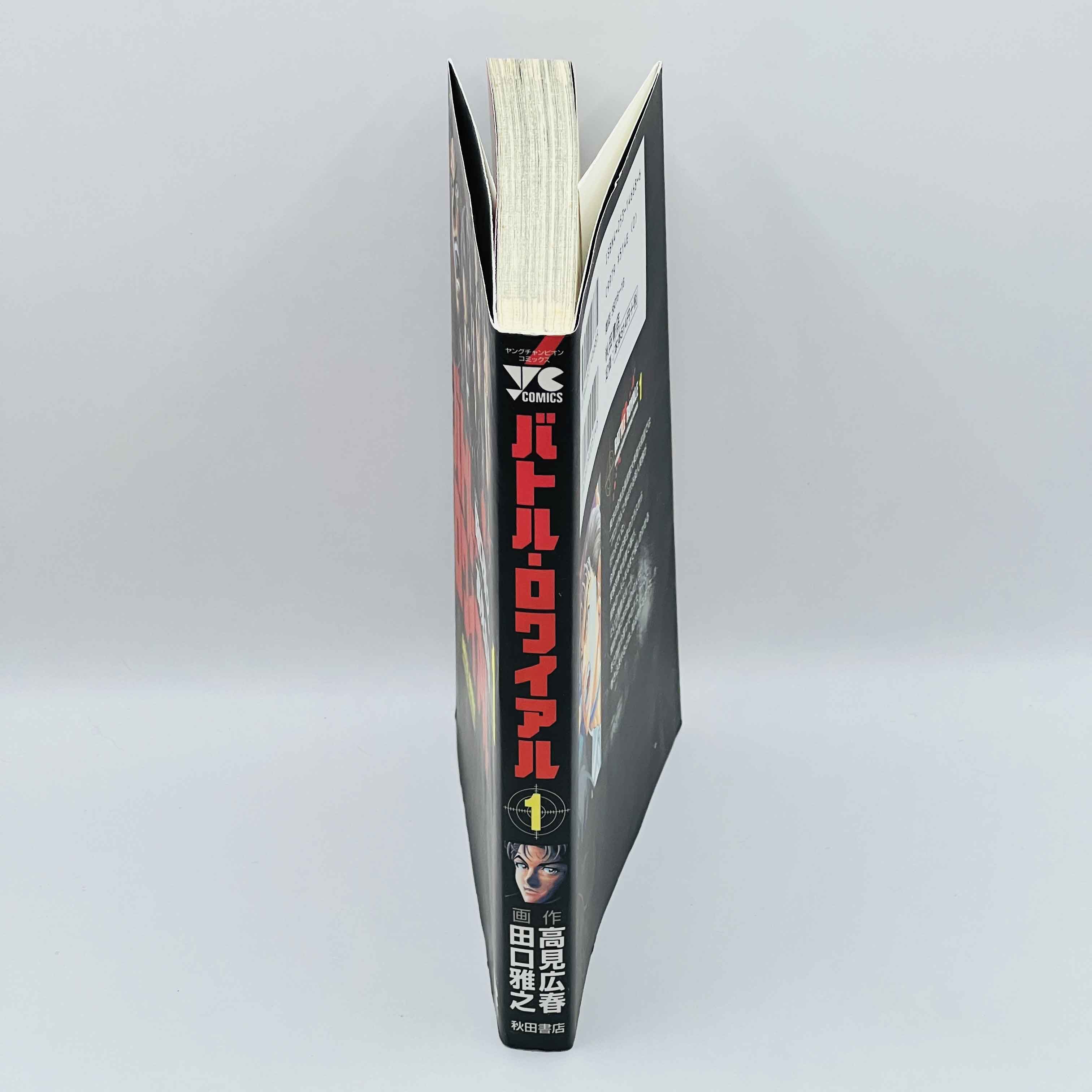 Battle Royale - Volume 01