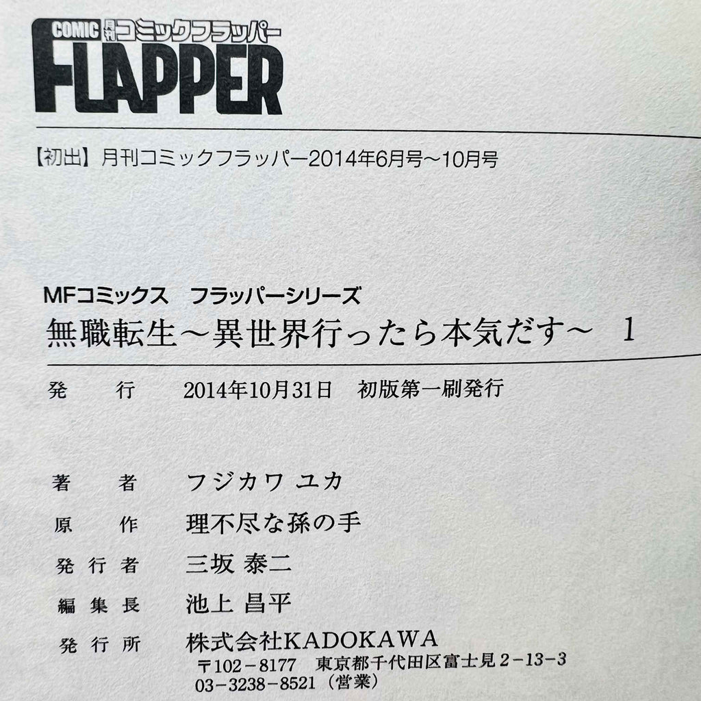 Mushoku Tensei  - Volume 01