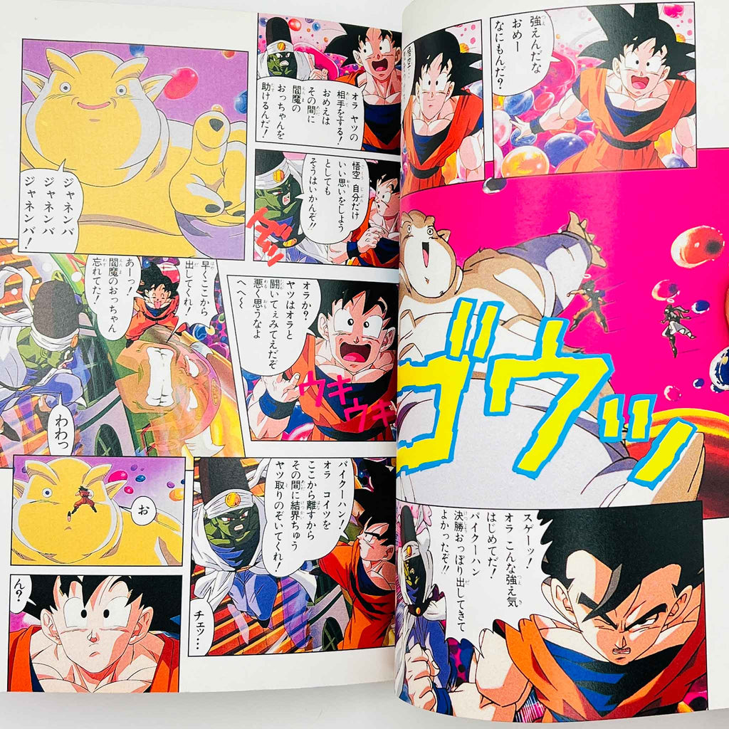 Dragon Ball Z Fusion Reborn - Movie 12 (Jump Anime Comics)