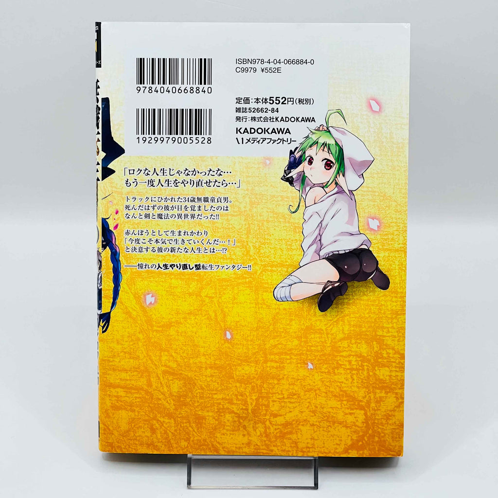 Mushoku Tensei  - Volume 01