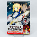 Fate/Zero - Volume 01 /w Obi