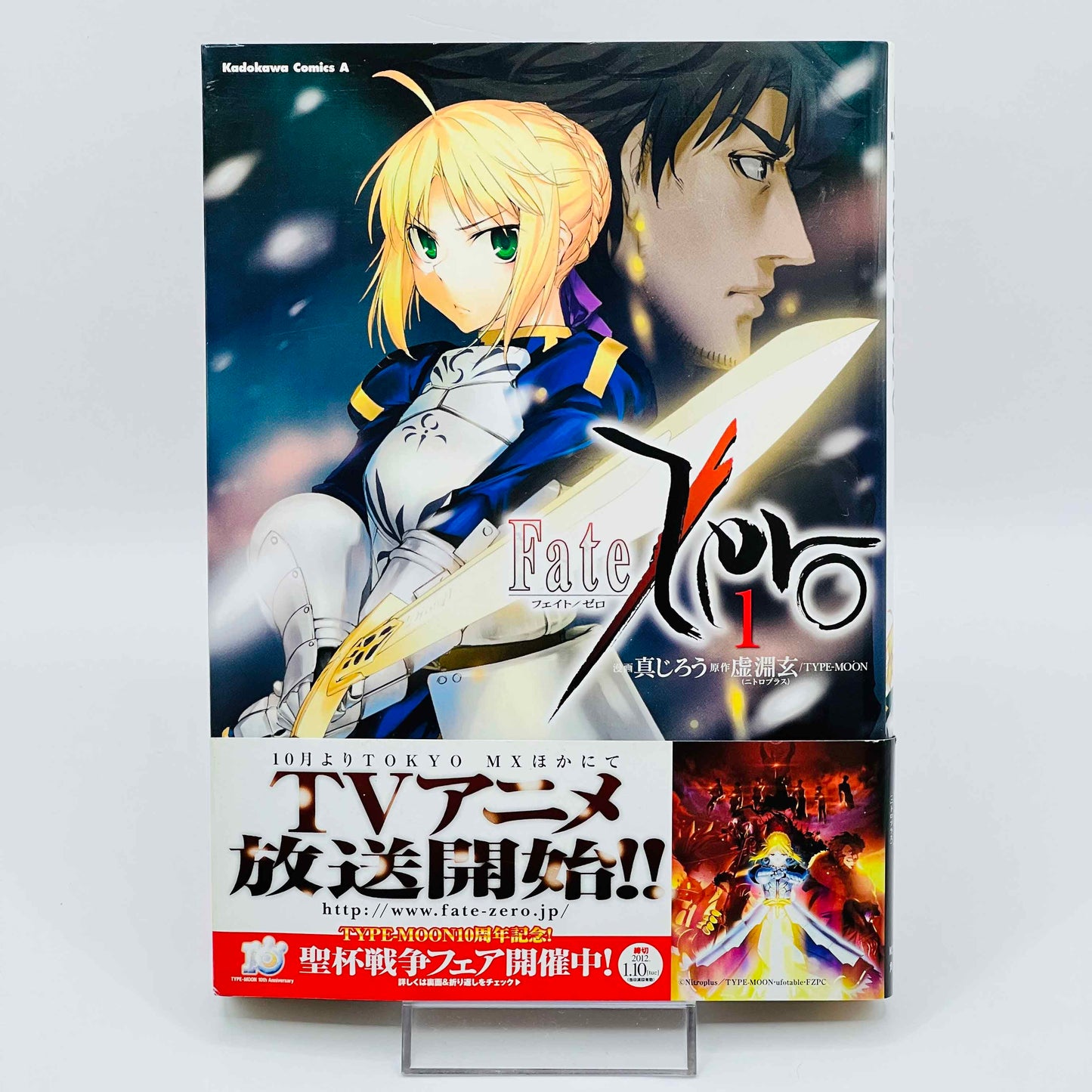 Fate / Zero - Volume 01 /w Obi