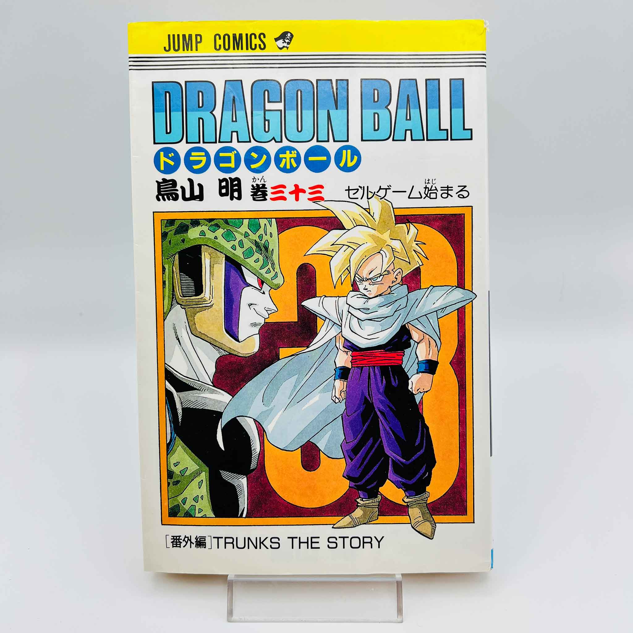 Dragon Ball - Volume 33