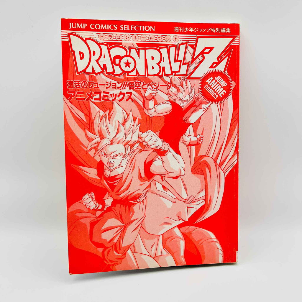 Dragon Ball Z Fusion Reborn - Movie 12 (Jump Anime Comics)
