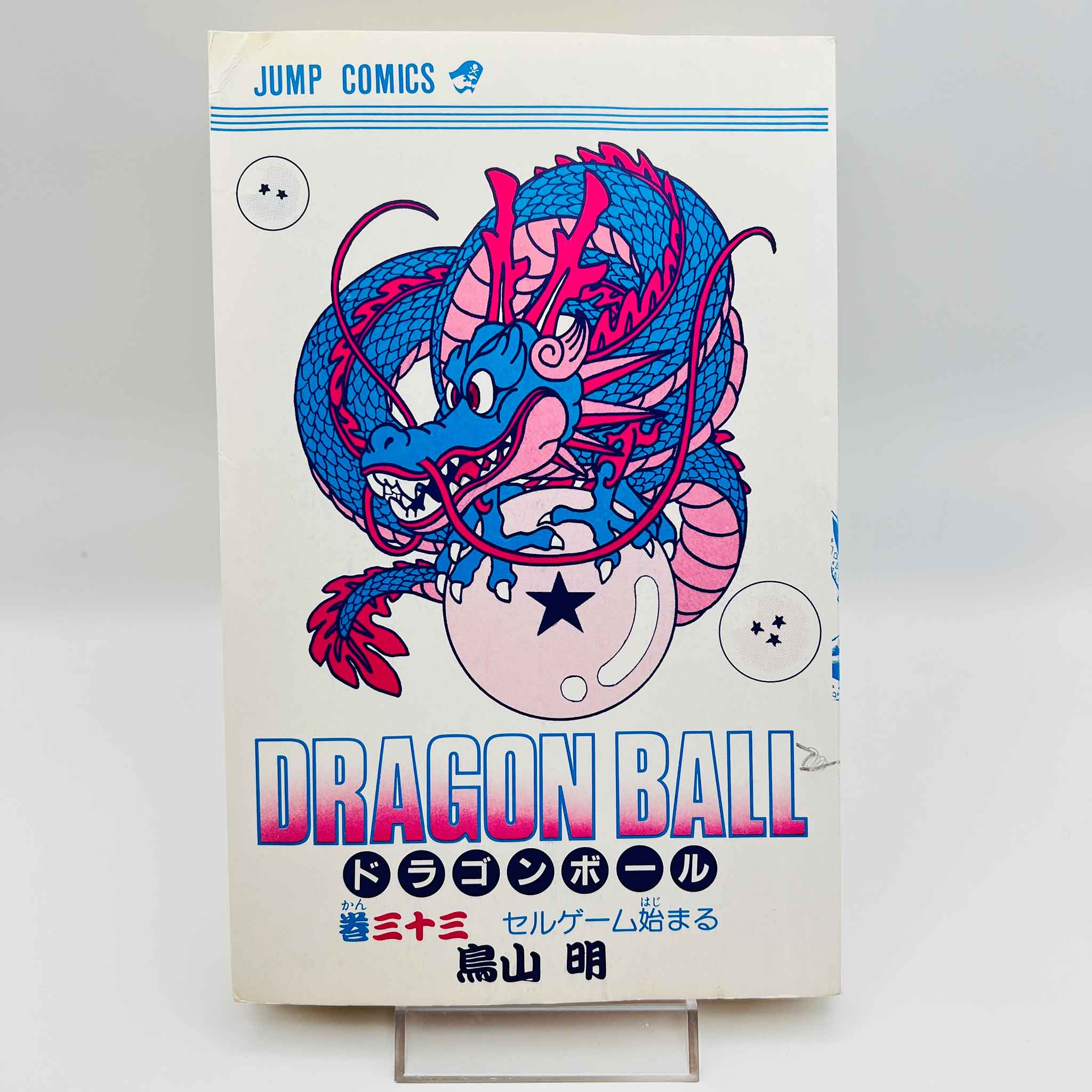 Dragon Ball - Volume 33