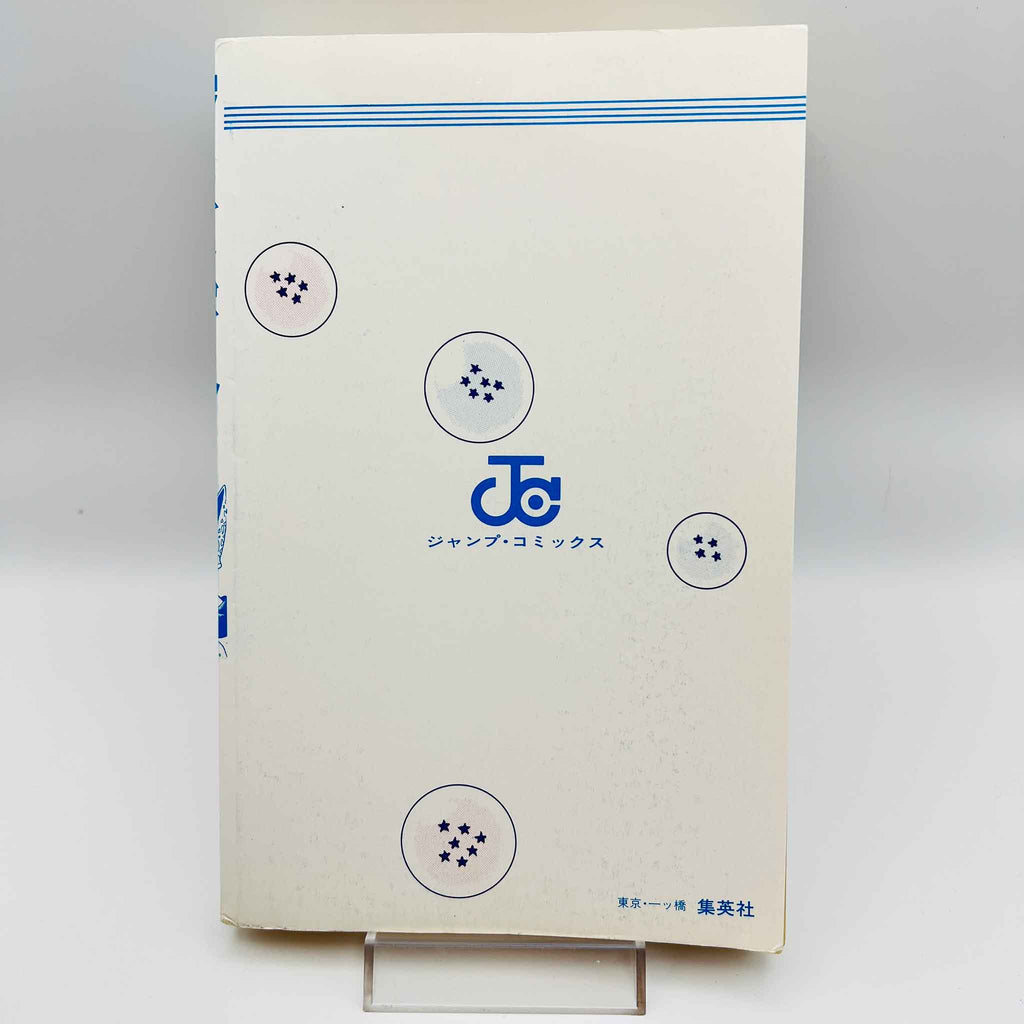 Dragon Ball - Volume 33