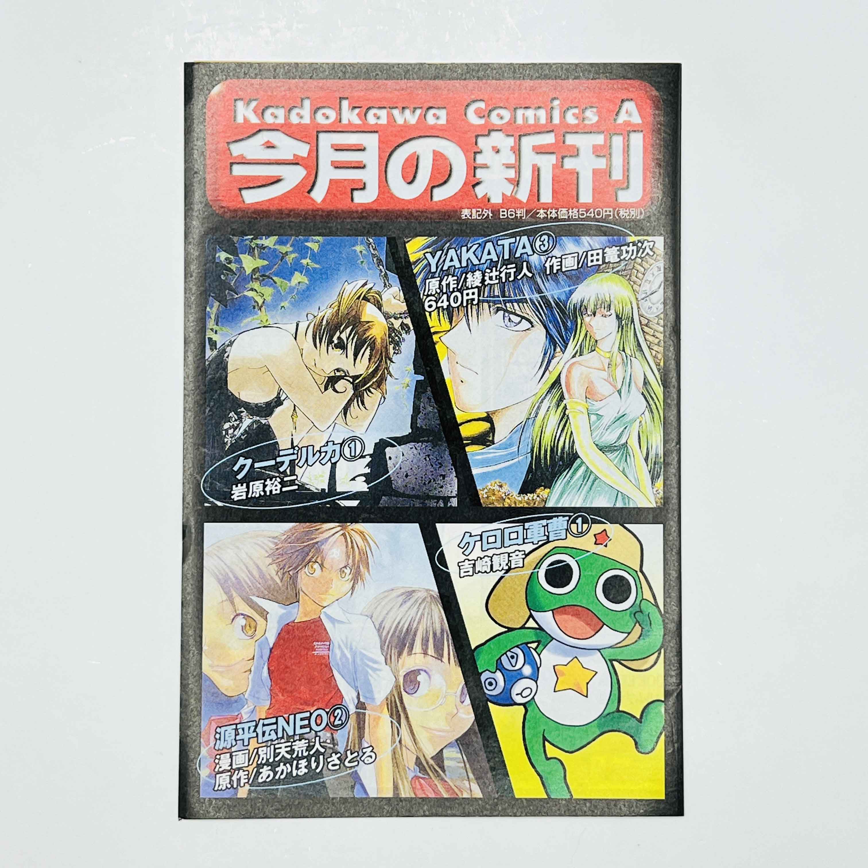 Neon Genesis Evangelion - Volume 05 /w Obi ~「Wish Reserved」