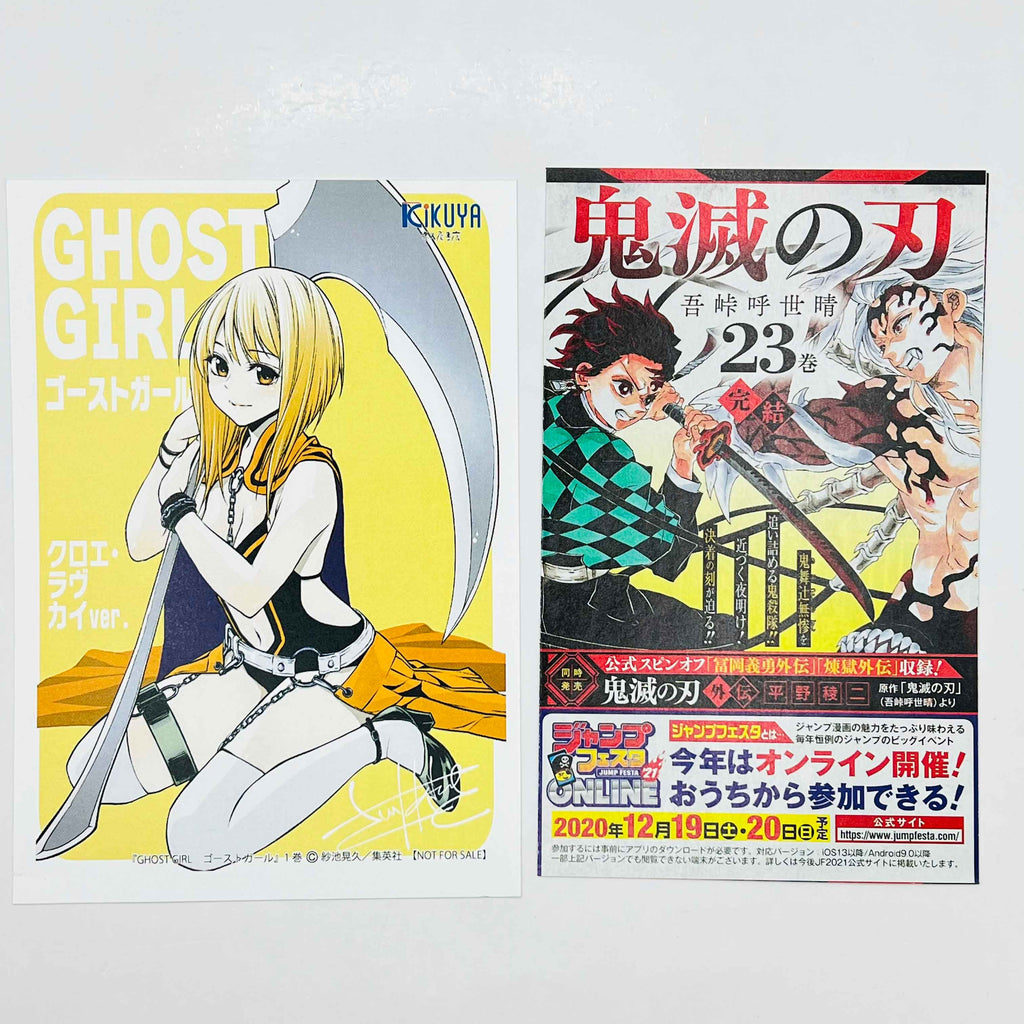 Ghost Girl - Volume 01 /w Obi