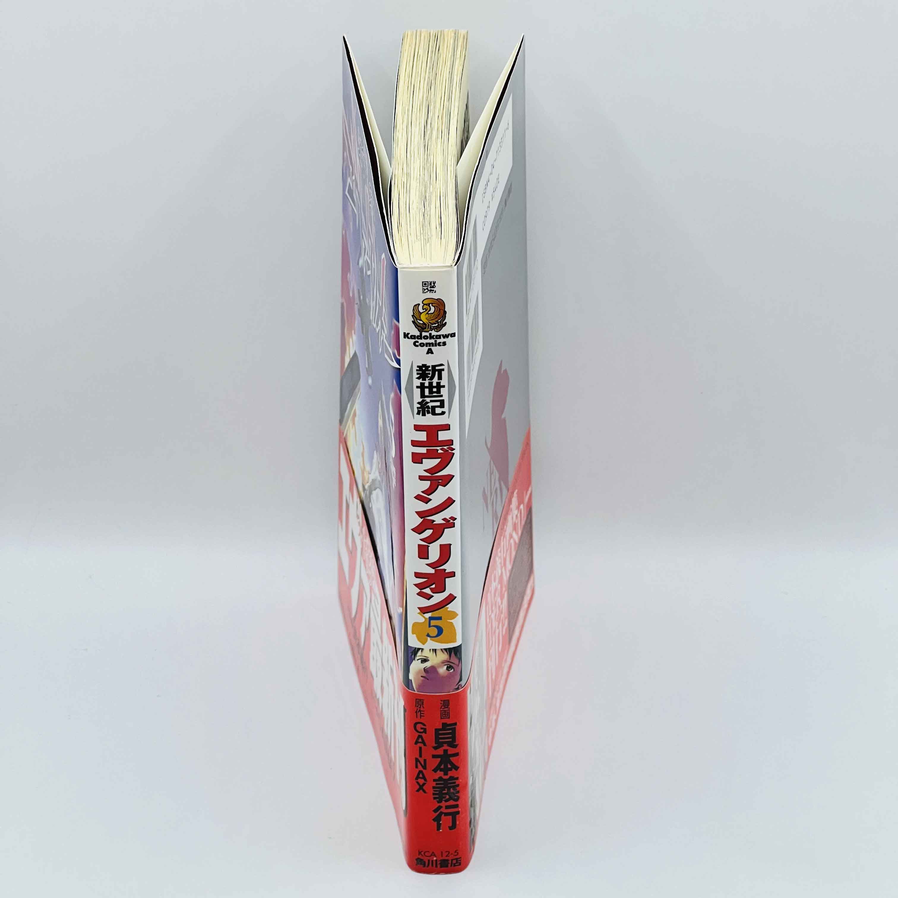 Neon Genesis Evangelion - Volume 05 /w Obi ~「Wish Reserved」