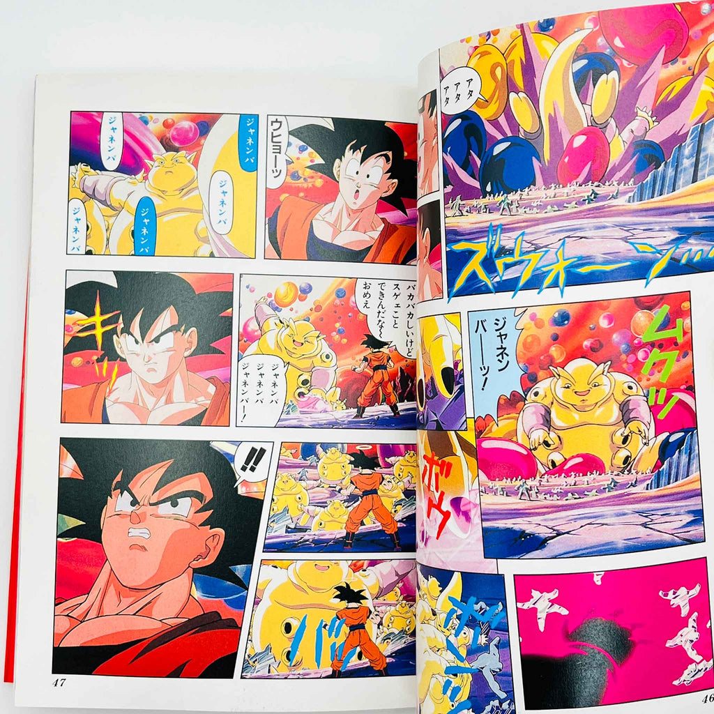 Dragon Ball Z Fusion Reborn - Movie 12 (Jump Anime Comics)