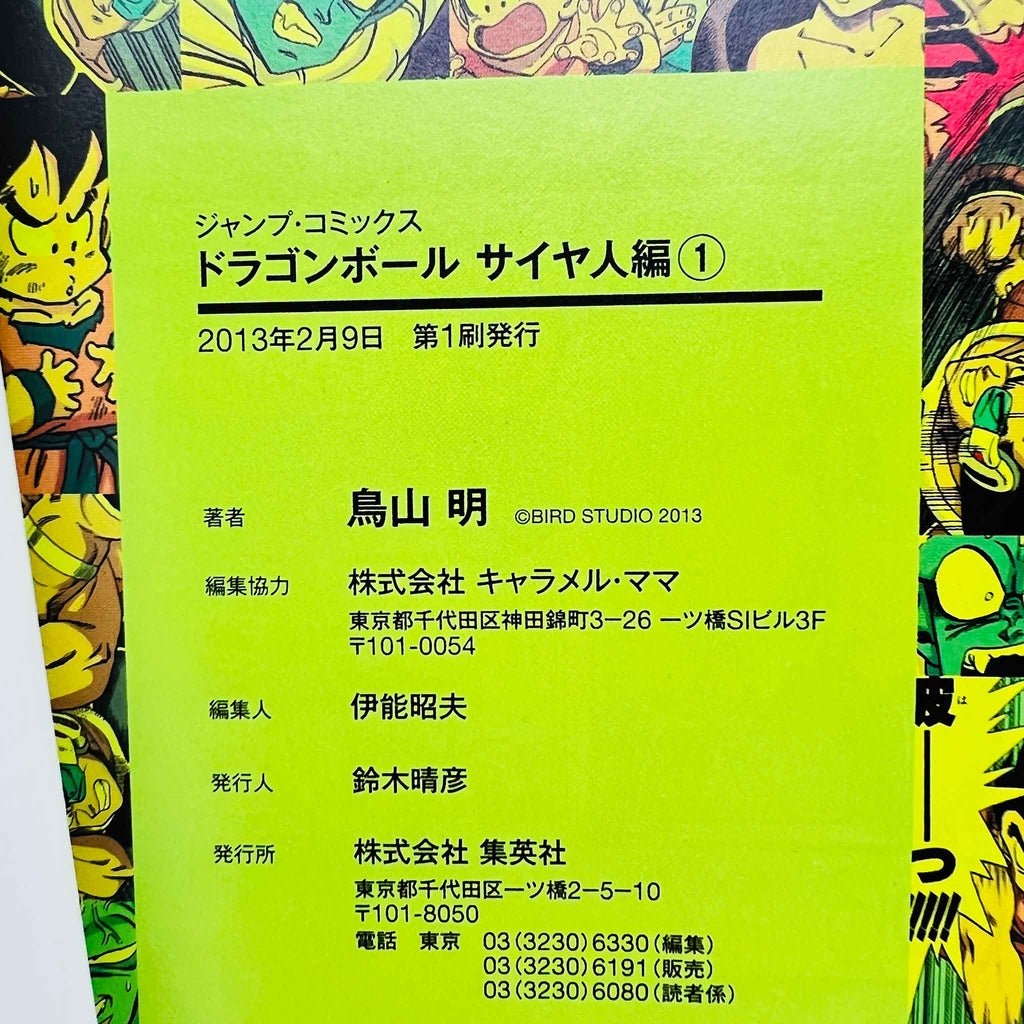 Dragon Ball - Full Color (Complete Saiyajin Ark 01 02 03) + Postcards