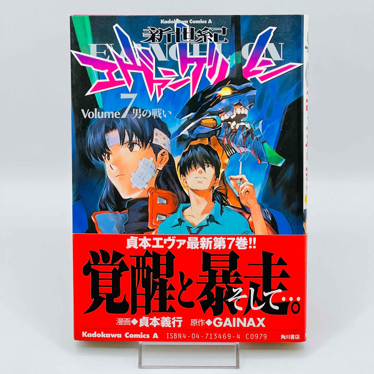 Neon Genesis Evangelion - Volume 07 /w Obi