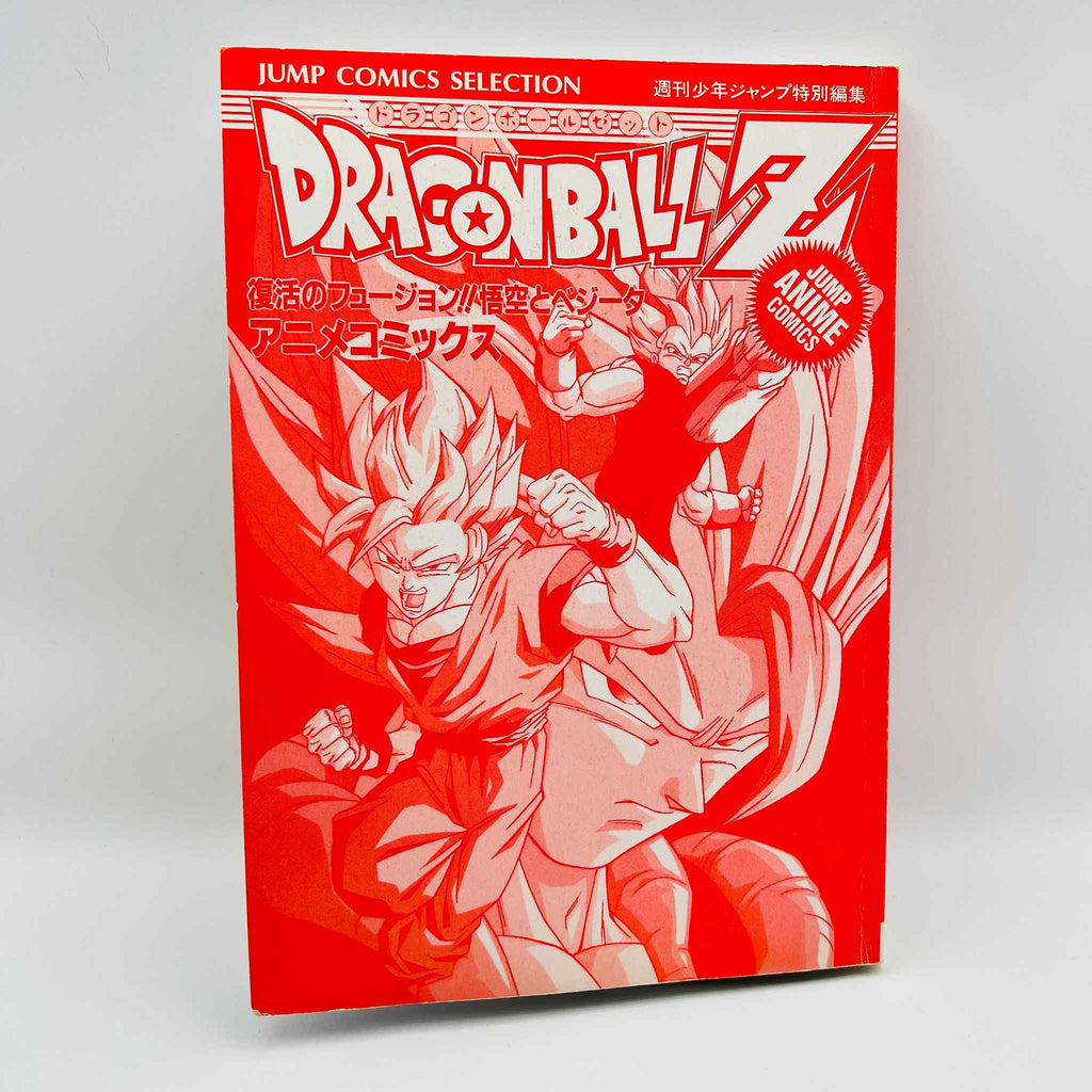 Dragon Ball Z Fusion Reborn - Movie 12 (Jump Anime Comics)