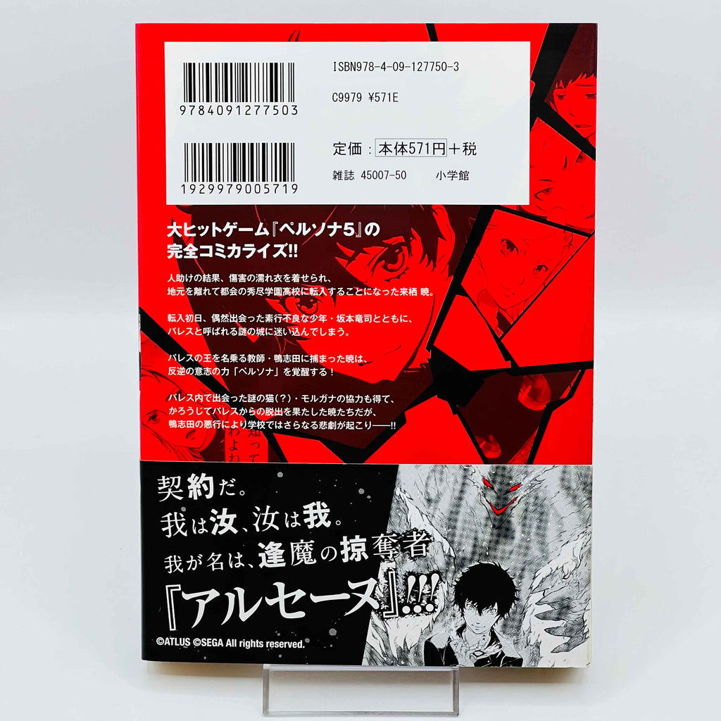 Persona 5 - Volume 01 /w Obi