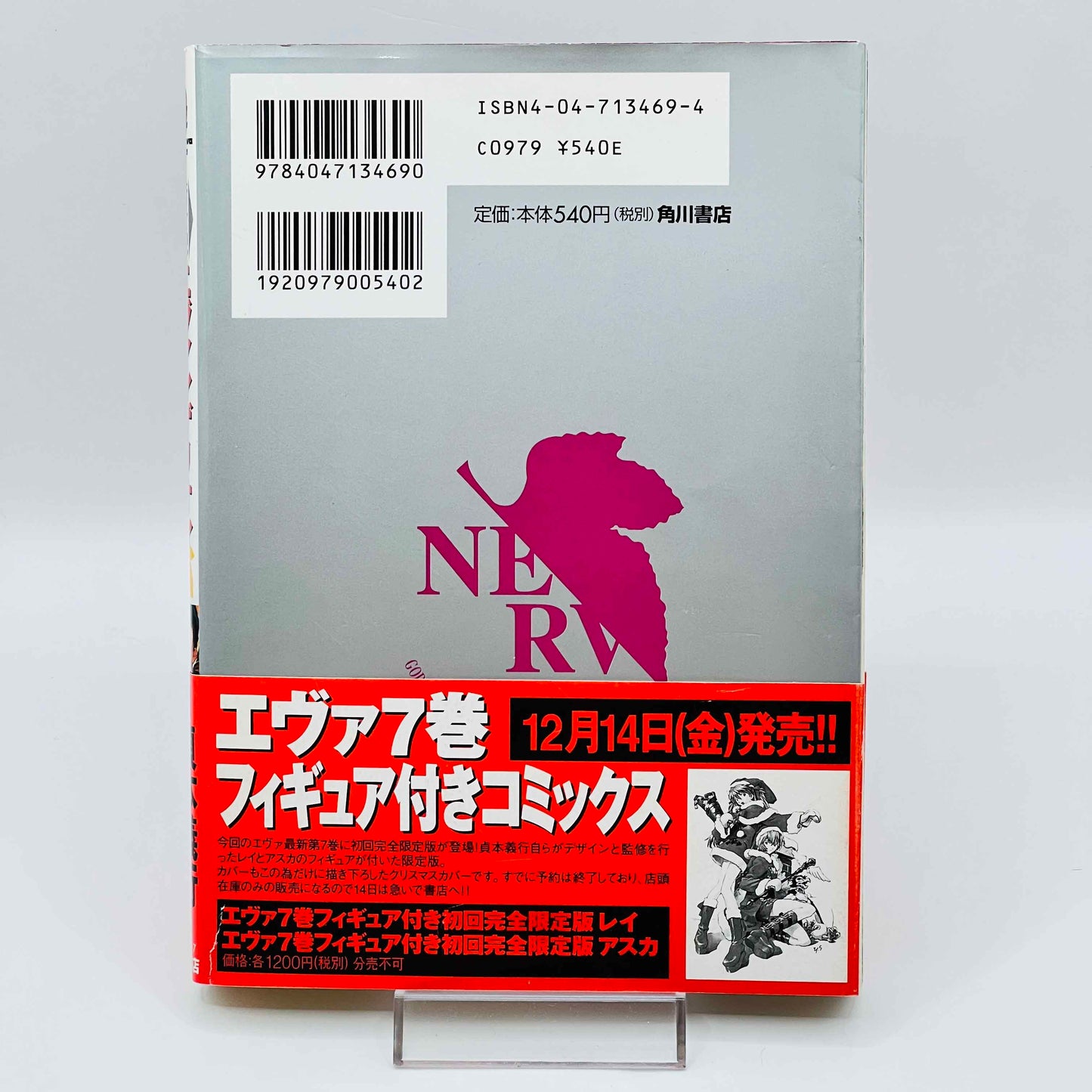 Neon Genesis Evangelion - Volume 07 /w Obi