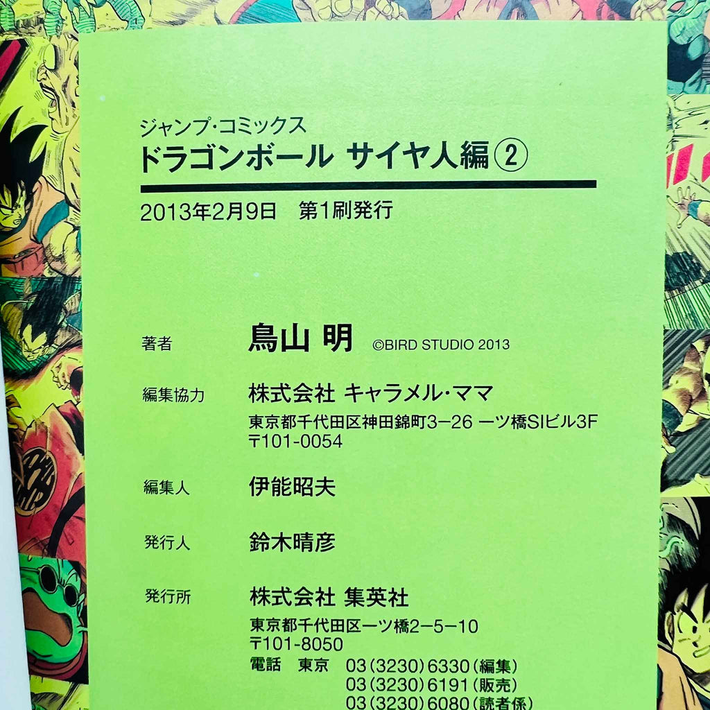 Dragon Ball - Full Color (Complete Saiyajin Ark 01 02 03) + Postcards