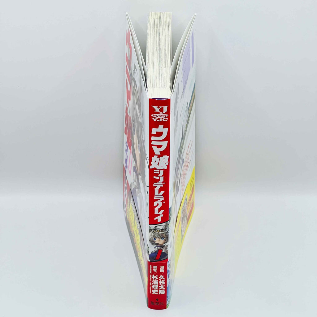 Uma Musume Cinderella Gray - Volume 01 /w Obi