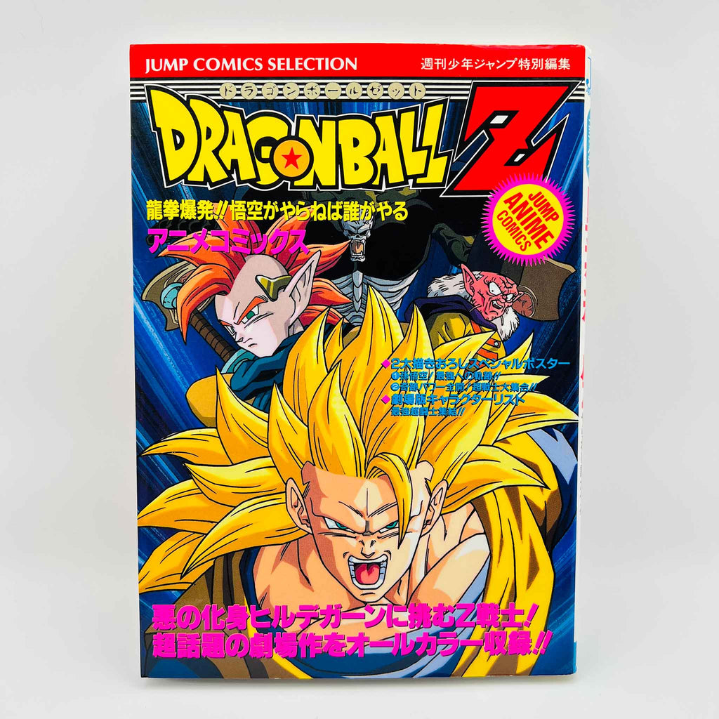 Dragon Ball Z Wrath of the Dragon - Tapion - Movie 13 (Jump Anime Comics)