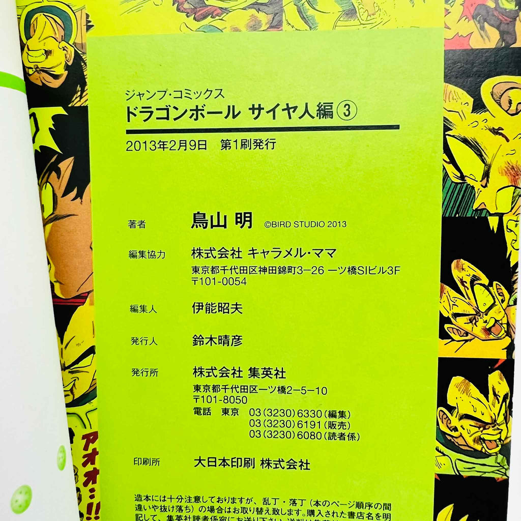 Dragon Ball - Full Color (Complete Saiyajin Ark 01 02 03) + Postcards