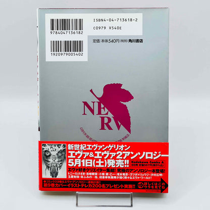 Neon Genesis Evangelion - Volume 09 /w Obi