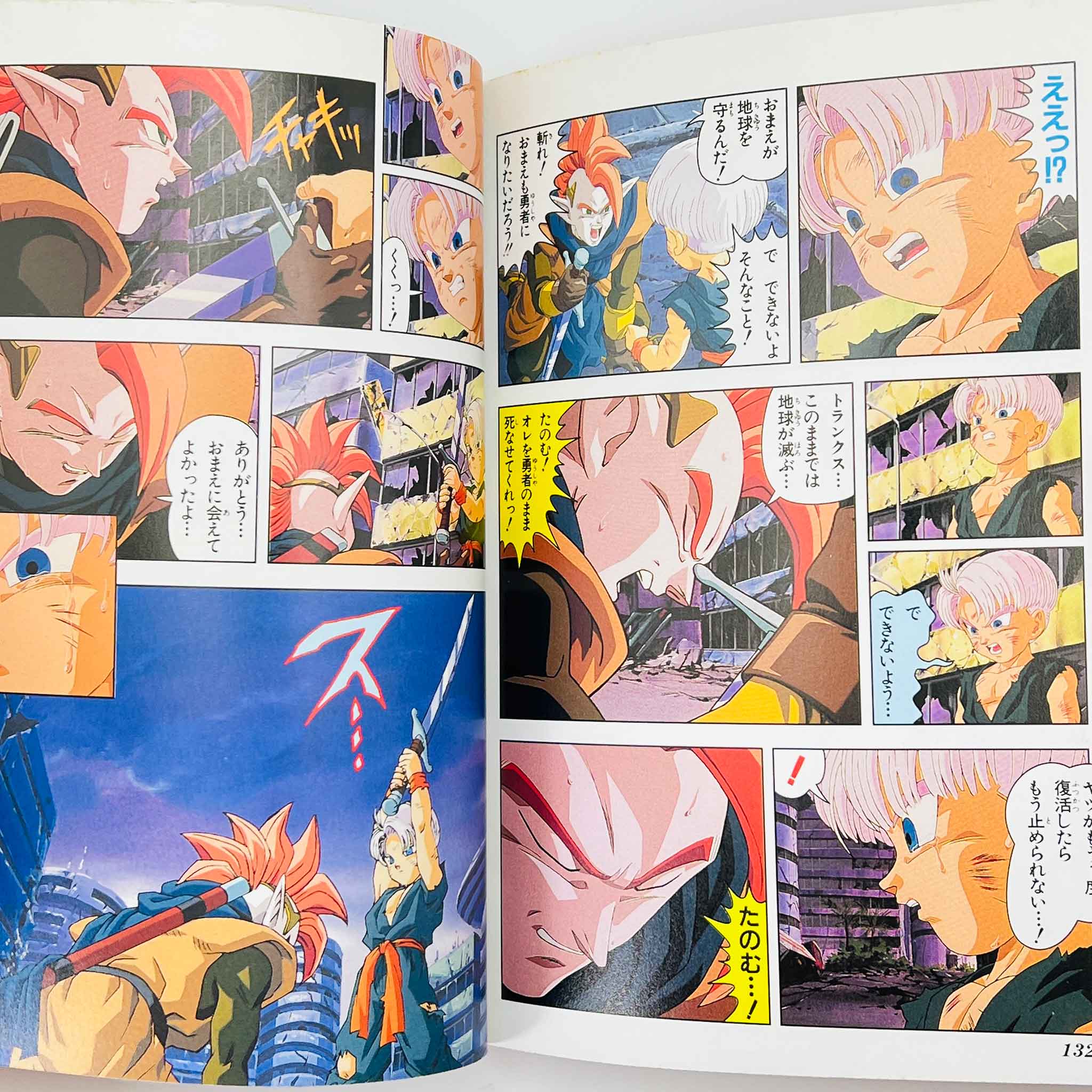 Dragon Ball Z Wrath of the Dragon - Tapion - Movie 13 (Jump Anime Comics)