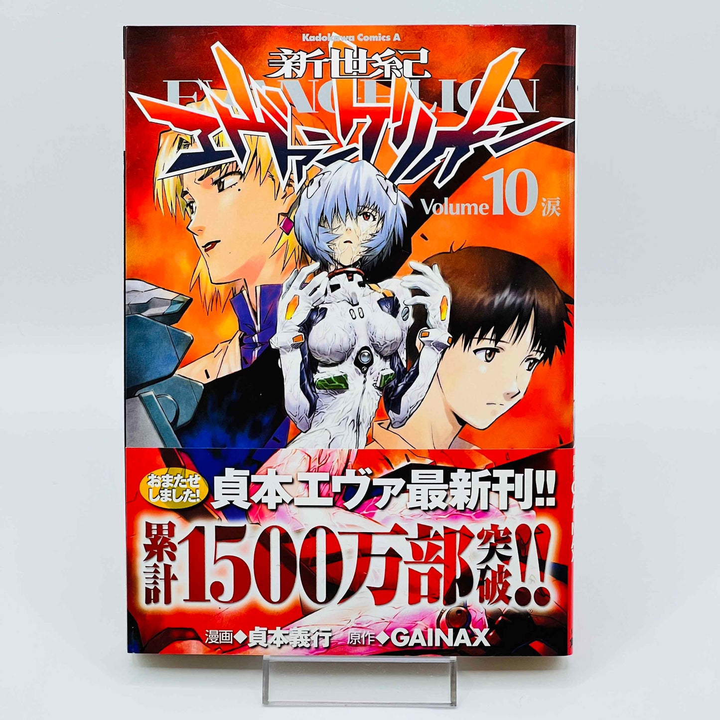 Neon Genesis Evangelion - Volume 10 /w Obi