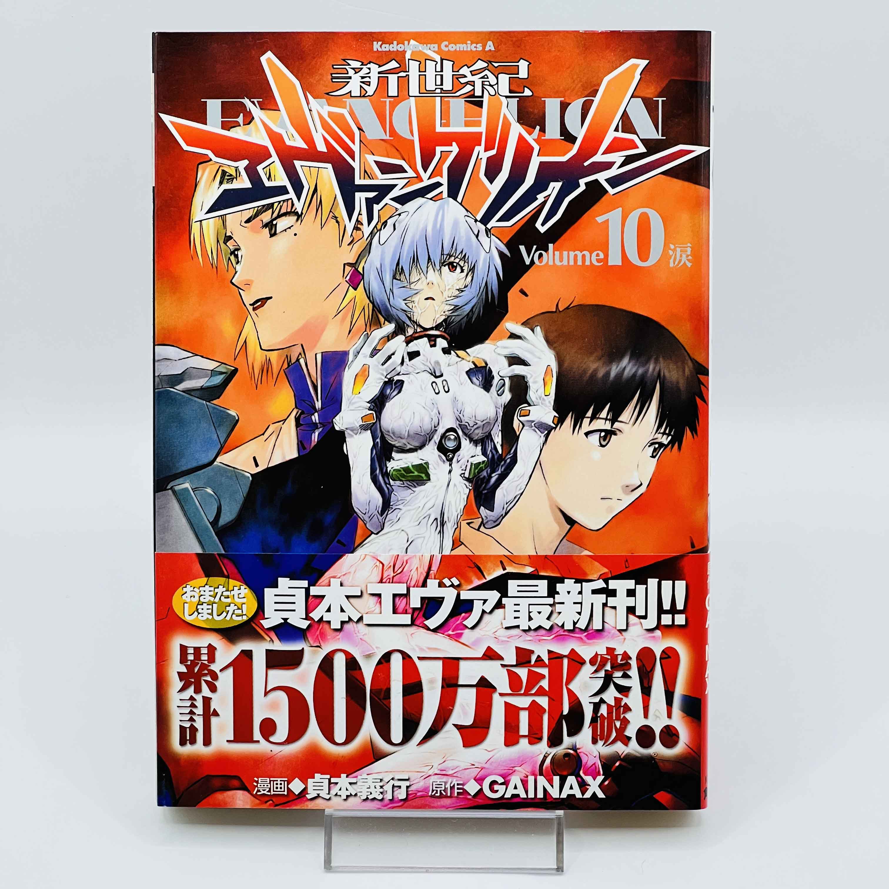 Neon Genesis Evangelion - Volume 10 /w Obi