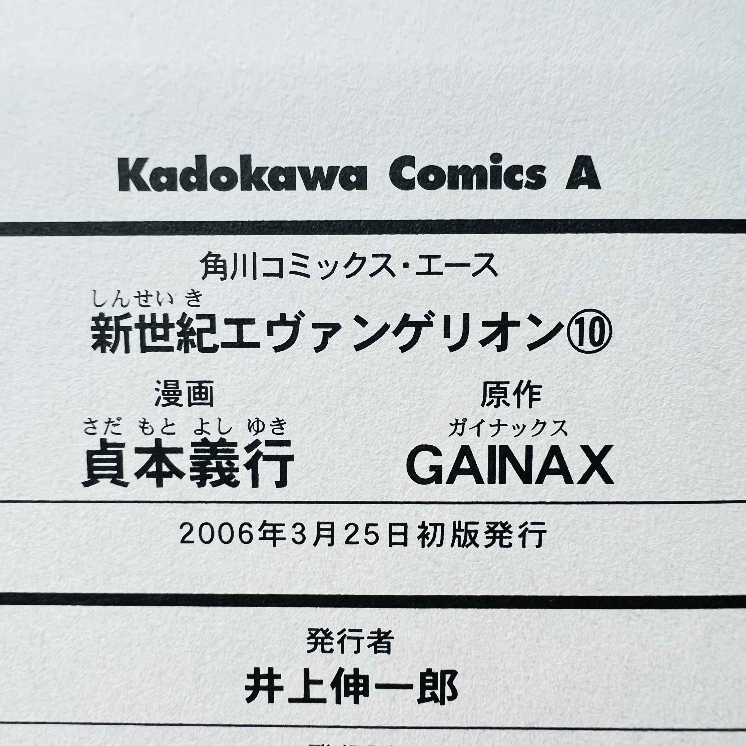 Neon Genesis Evangelion - Volume 10 /w Obi
