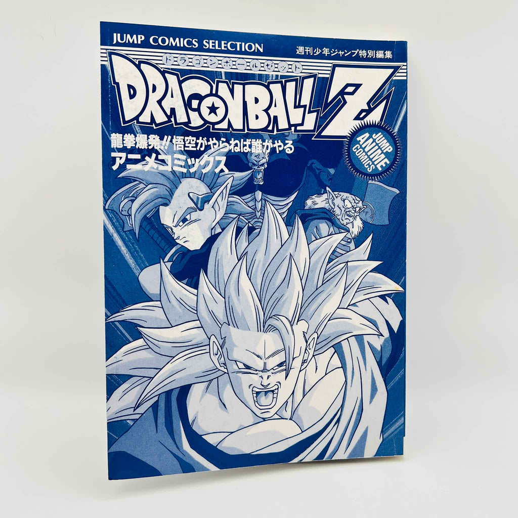 Dragon Ball Z Wrath of the Dragon - Tapion - Movie 13 (Jump Anime Comics)