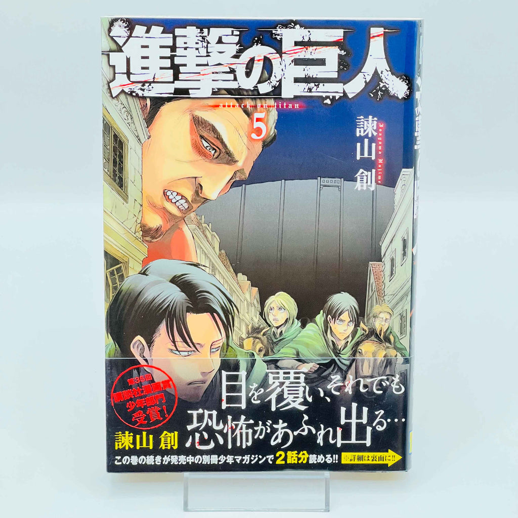Attack on Titan - Volume 03 ~ 34 /w Obi ~「Wish Reserved」