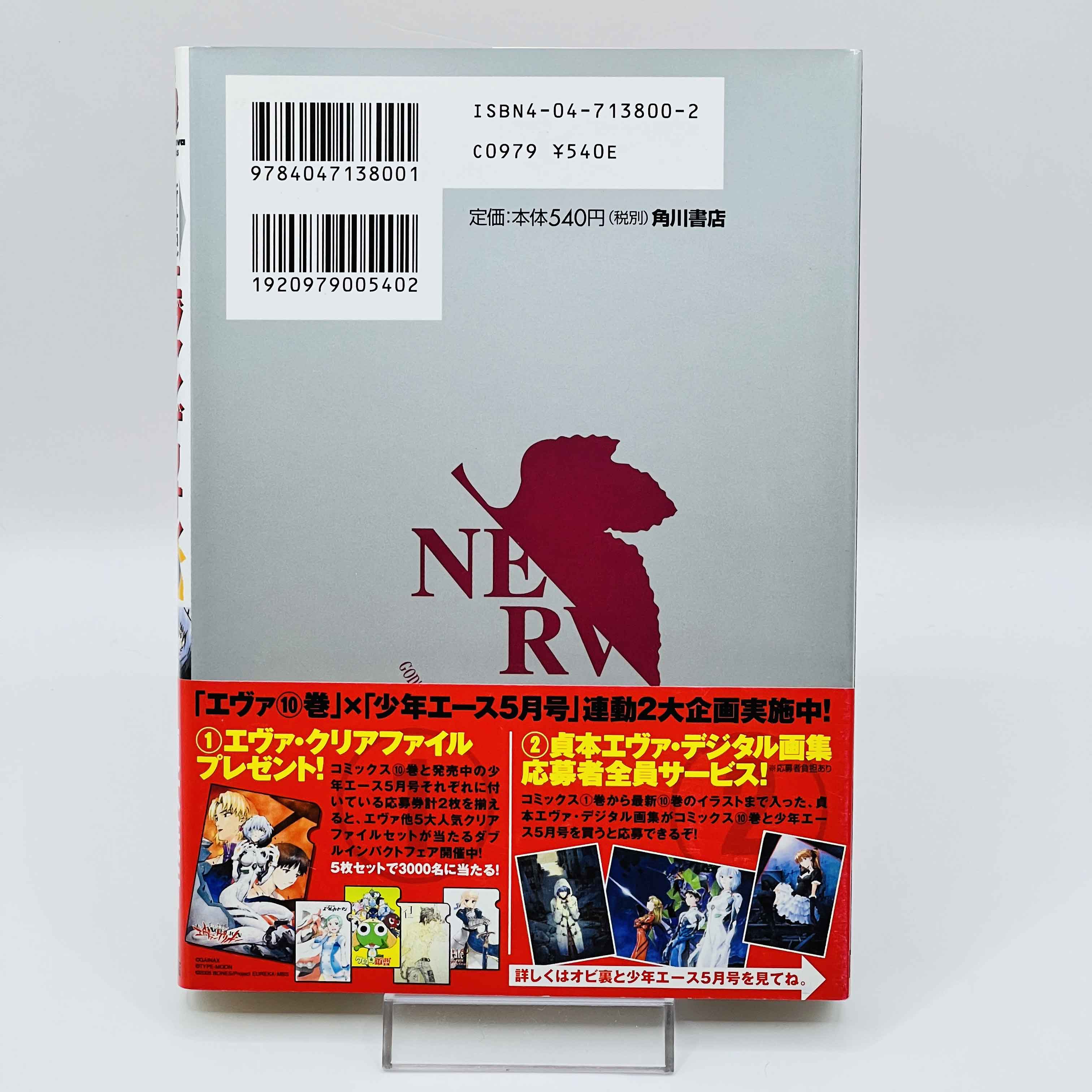 Neon Genesis Evangelion - Volume 10 /w Obi