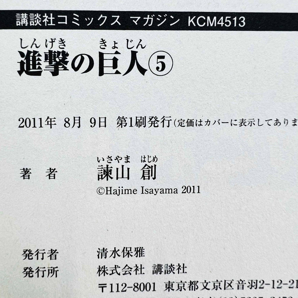 Attack on Titan - Volume 03 ~ 34 /w Obi ~「Wish Reserved」