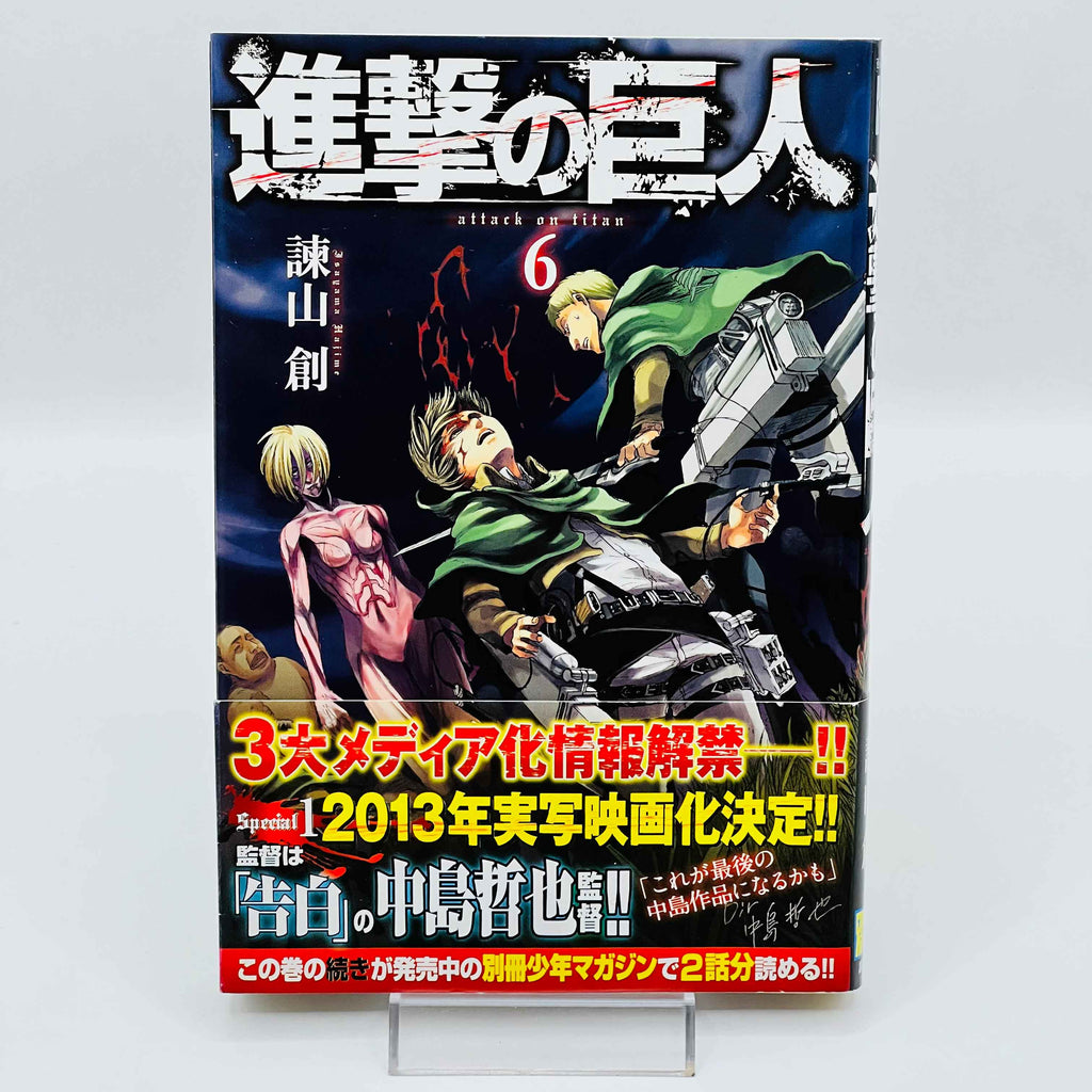 Attack on Titan - Volume 03 ~ 34 /w Obi ~「Wish Reserved」