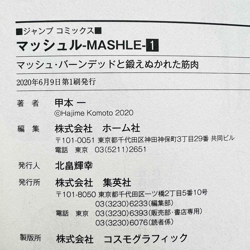 Mashle - Volume 01