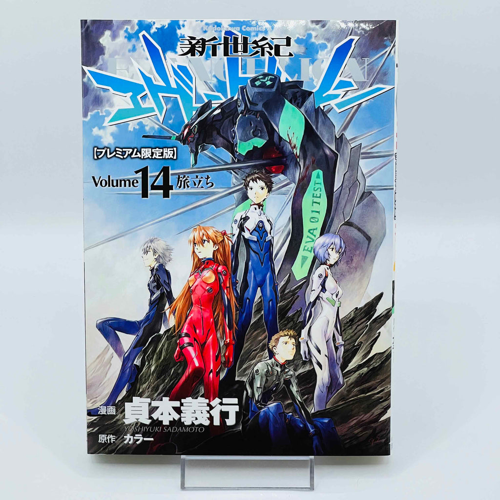 Neon Genesis Evangelion (Premium Edition) + Complete Comic Rack - Volume 14