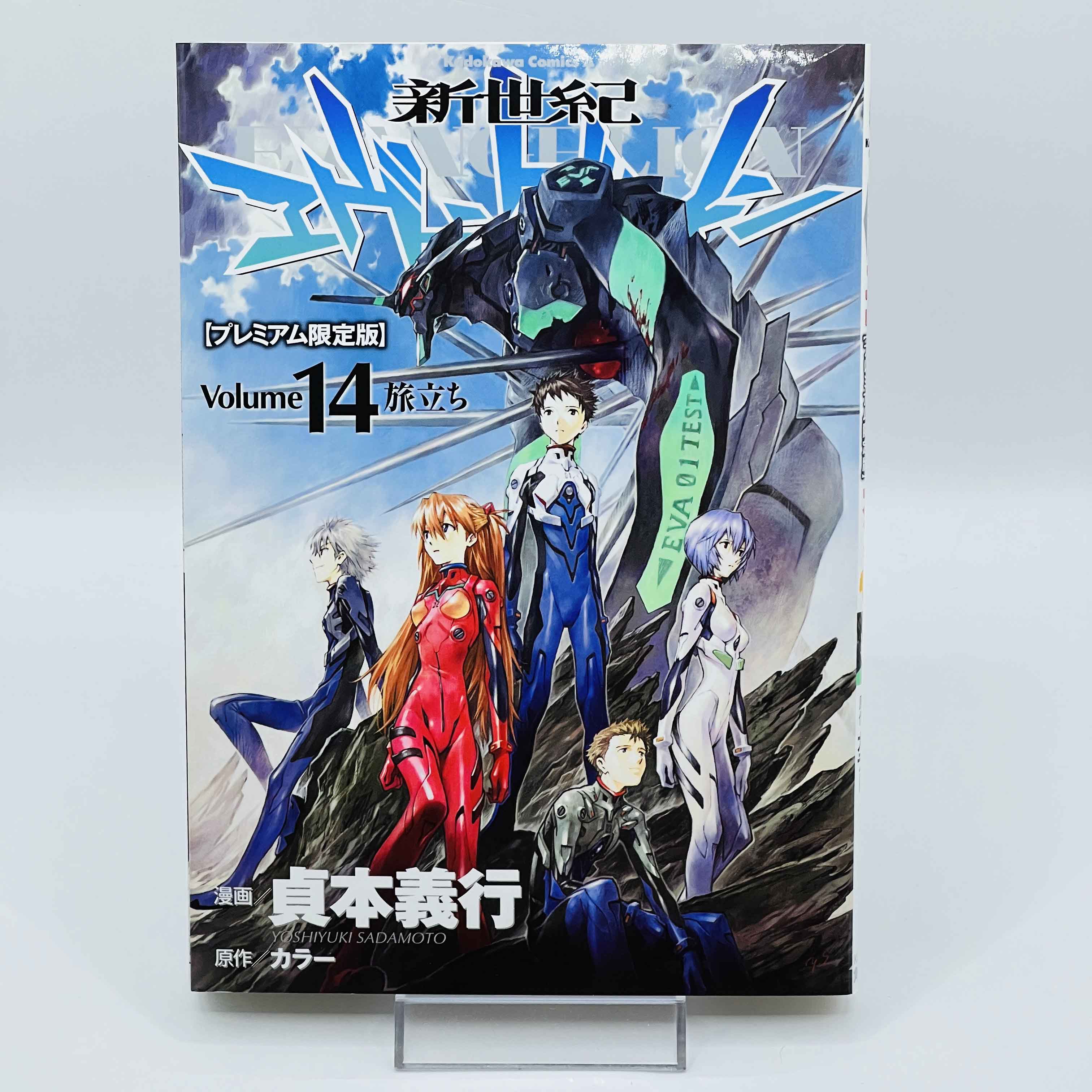 Neon Genesis Evangelion (Premium Edition) + Complete Comic Rack - Volume 14