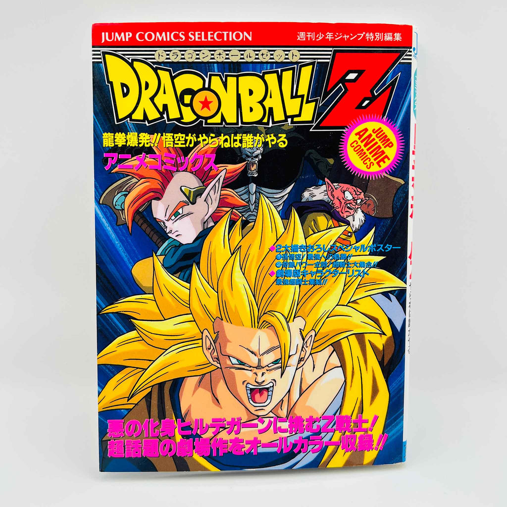 Dragon Ball Z Wrath of the Dragon - Tapion - Movie 13 (Jump Anime Comics)