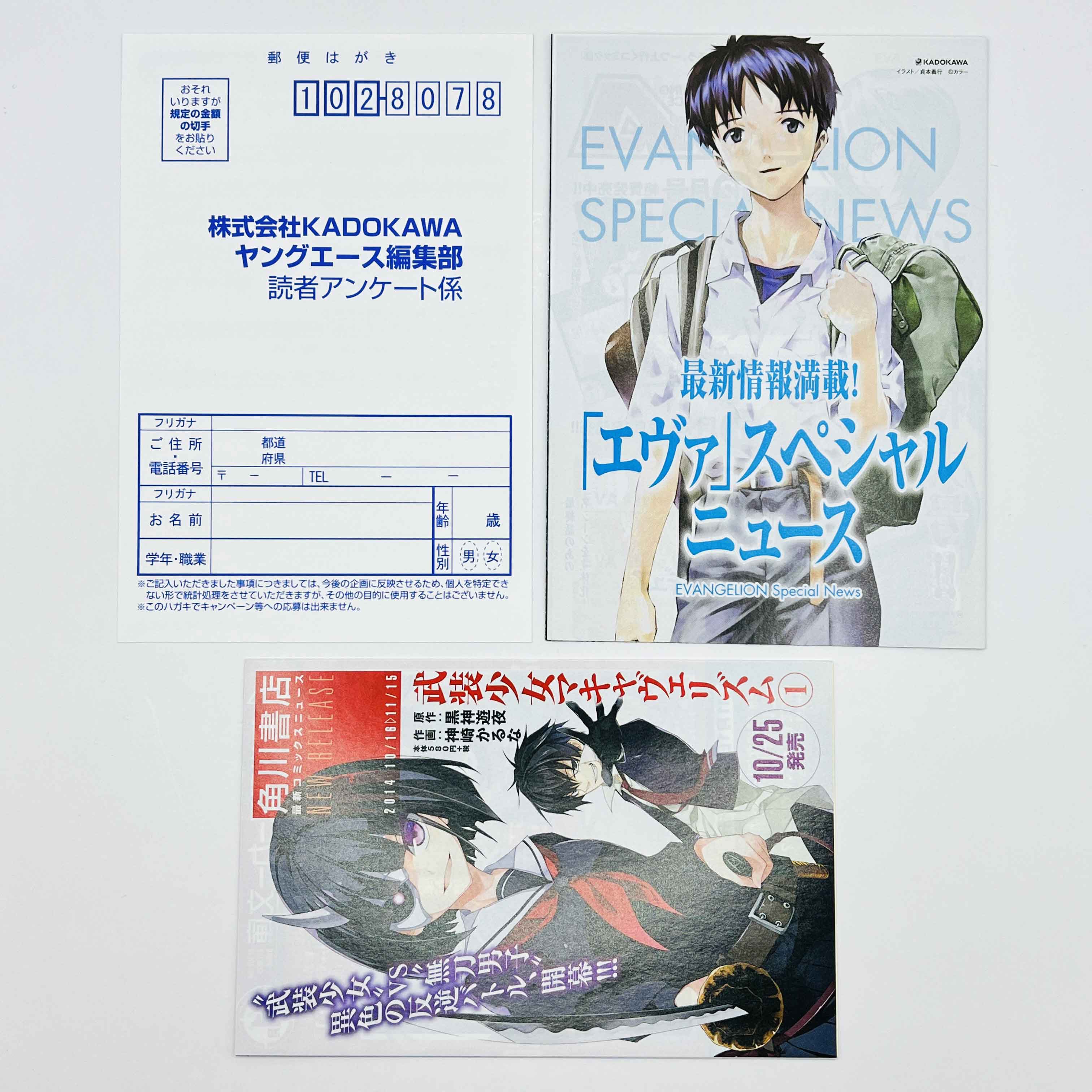 Neon Genesis Evangelion (Premium Edition) + Complete Comic Rack - Volume 14