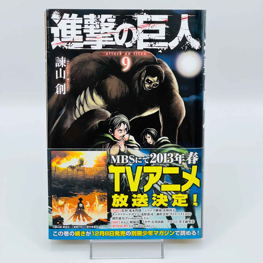 Attack on Titan - Volume 03 ~ 34 /w Obi ~「Wish Reserved」