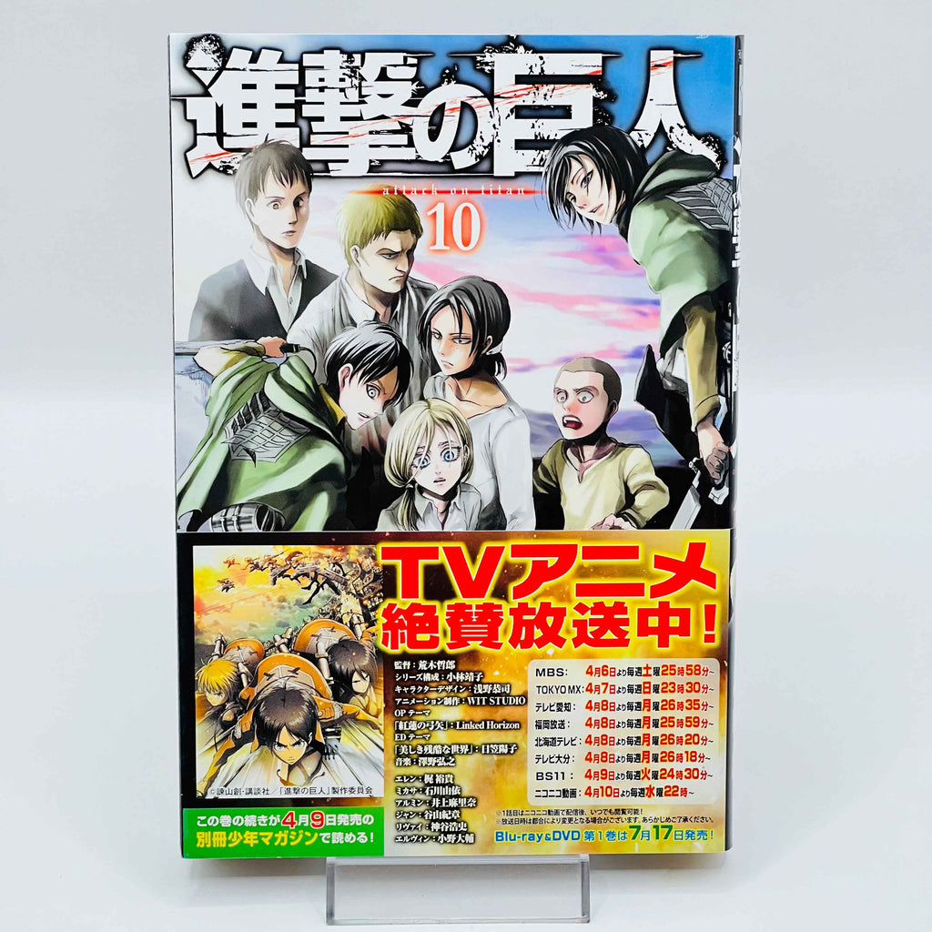 Attack on Titan - Volume 03 ~ 34 /w Obi ~「Wish Reserved」