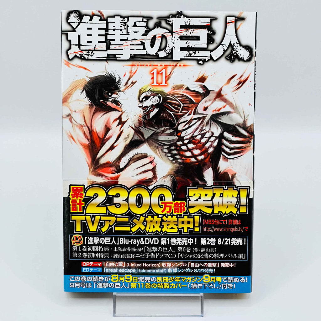 Attack on Titan - Volume 03 ~ 34 /w Obi ~「Wish Reserved」