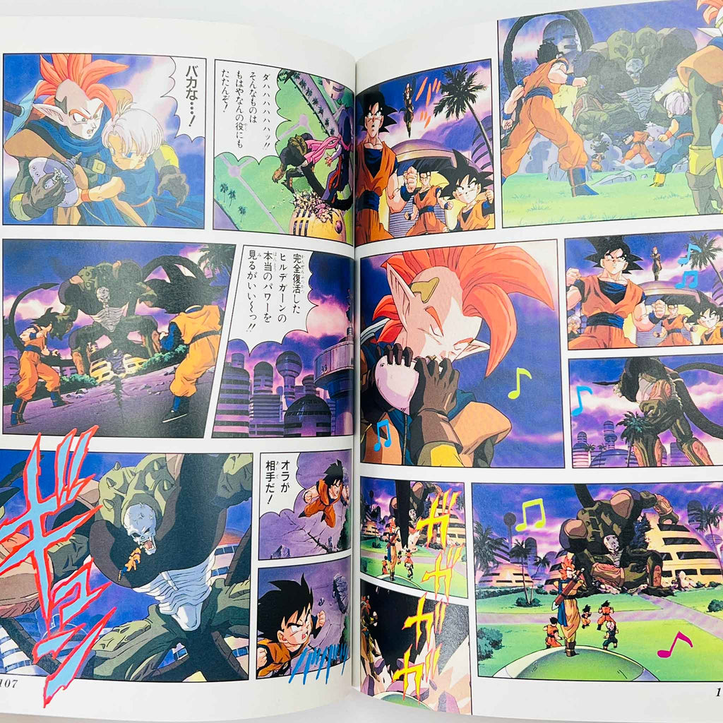 Dragon Ball Z Wrath of the Dragon - Tapion - Movie 13 (Jump Anime Comics)