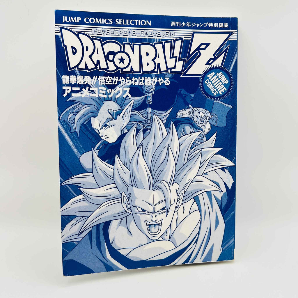Dragon Ball Z Wrath of the Dragon - Tapion - Movie 13 (Jump Anime Comics)