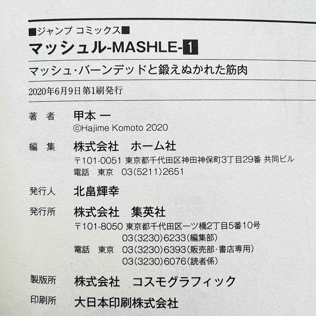 Mashle - Volume 01