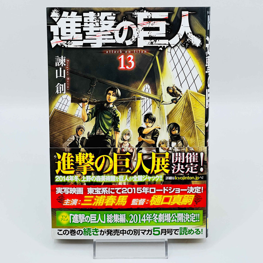 Attack on Titan - Volume 03 ~ 34 /w Obi ~「Wish Reserved」