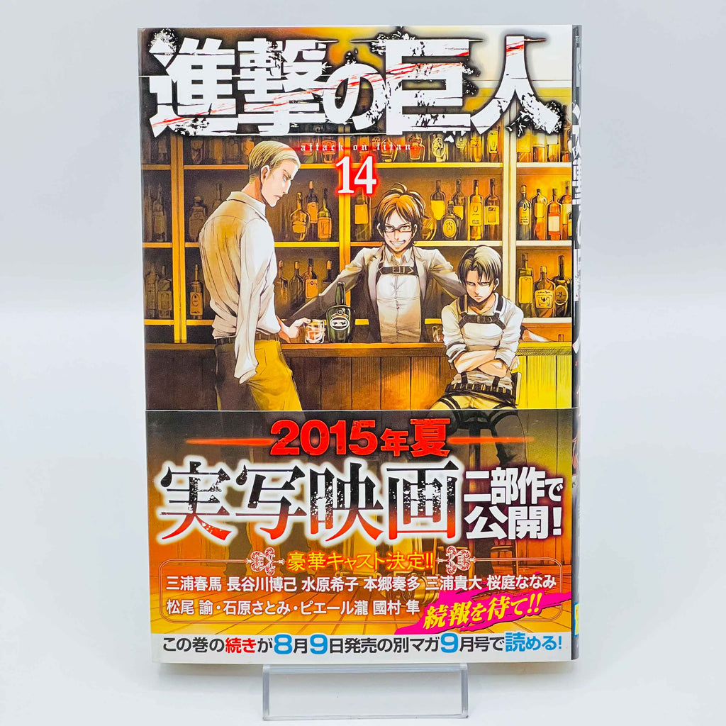 Attack on Titan - Volume 03 ~ 34 /w Obi ~「Wish Reserved」