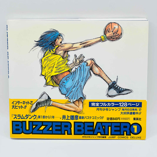 Buzzer Beater (Inoue Takehiko) - Volume 01 /w Obi